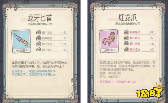 最强蜗牛巨龙形态怎么解锁 巨龙形态仪式攻略