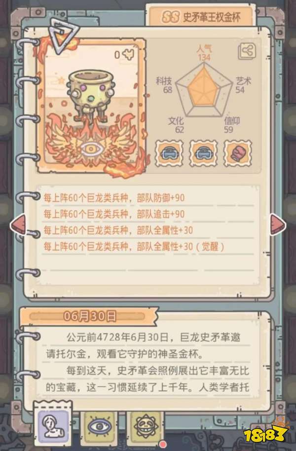 最强蜗牛巨龙形态怎么解锁 巨龙形态仪式攻略