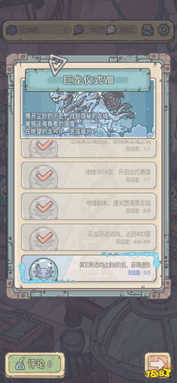 最强蜗牛巨龙形态怎么解锁 巨龙形态仪式攻略