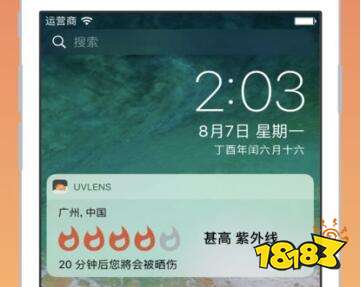 UVLens中文版下載