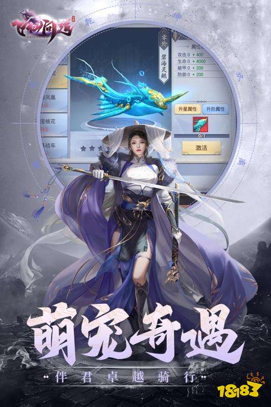 飛仙問道2020最新版