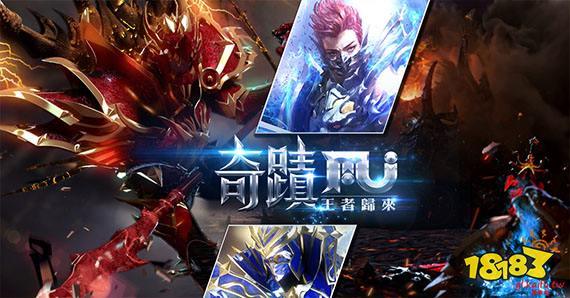 全民奇迹mu最强者2020新区