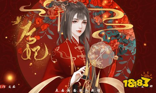 宫斗高画质手游古风下载