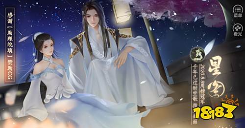 橙光星图金手指内购版下载