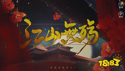 橙光江山无殇金手指版下载