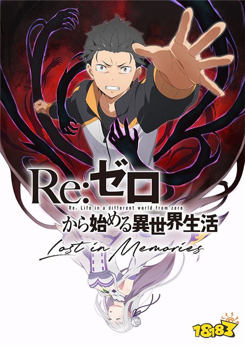 《Re：0 Lost in Memories》放出剧情系统及截图