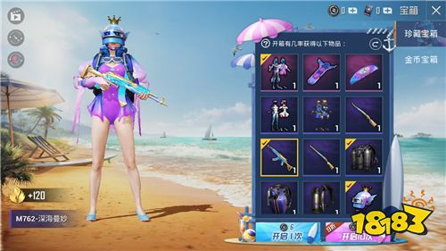 深海曼妙m762多少钱 和平精英枪械皮肤抽取价格