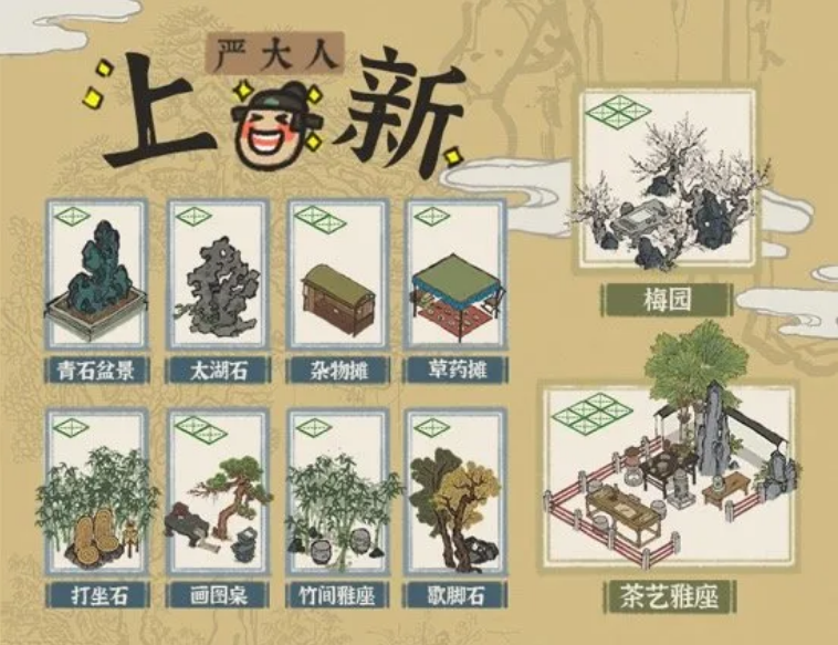 江南百景图版本更新内容介绍大明女性谈允贤马蓬瀛加入