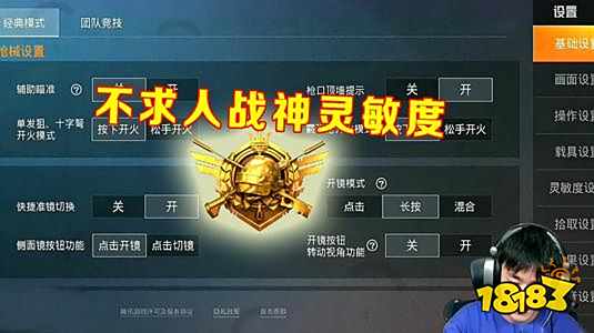 和平精英：意识这东西 真的是打的越多越好吗