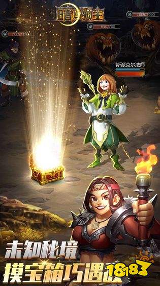 暗月领主战略版下载