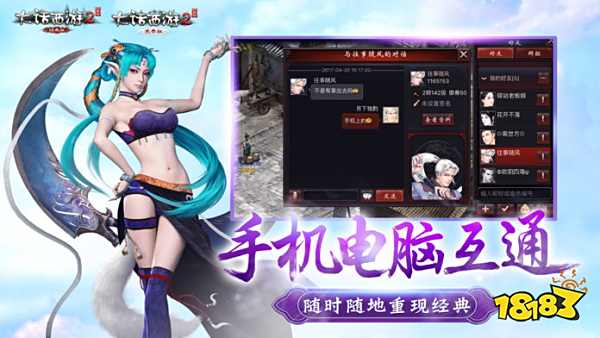 大话西游2口袋版sf