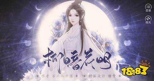 橙光耽美游戏下载