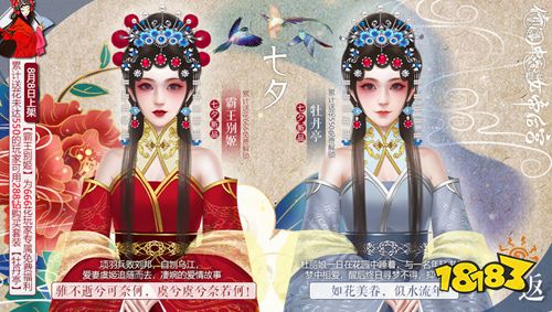 乙女向手游古风下载