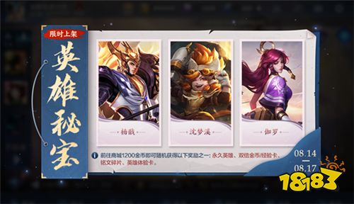 应援世冠得好礼，墨子两款皮肤重塑完成即将登场