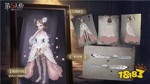 聚光灯下《第五人格》红夫人稀世时装礼包即将上线