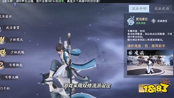 《剑侠情缘2:剑歌行》评测:经典IP打造国风武侠新世界