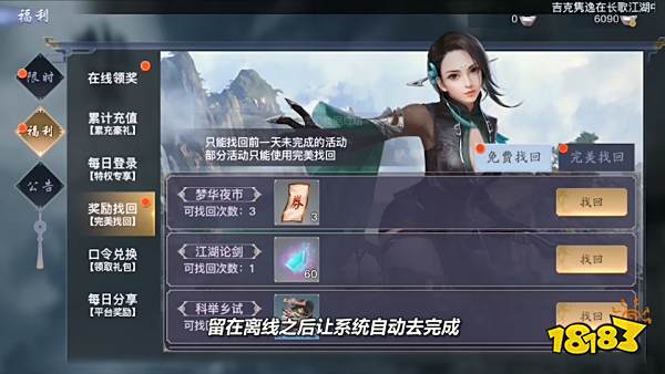 《剑侠情缘2:剑歌行》评测:经典IP打造国风武侠新世界