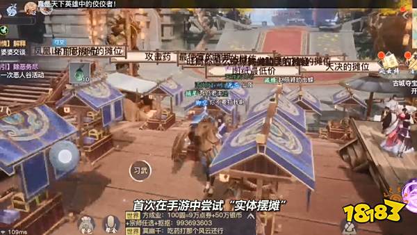《剑侠情缘2:剑歌行》评测:经典IP打造国风武侠新世界