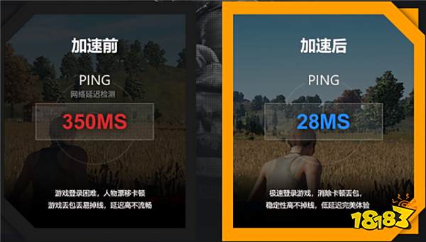 绝地求生将更新多款新装备 吃鸡加速器海豚专线助阵自由选服