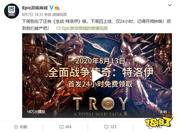 《全面战争传奇：特洛伊》EPIC免费送 奇游助力一键顺畅领取