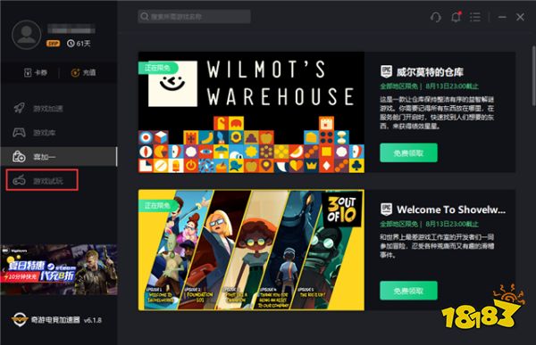 《全面战争传奇：特洛伊》EPIC免费送 奇游助力一键顺畅领取