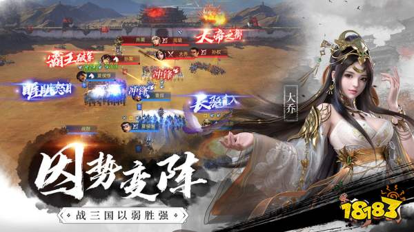 荣耀新三国SLG官网下载