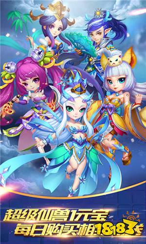 仙靈世界送無限連抽下載