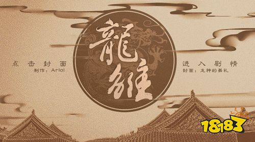 橙光游戏皇帝后宫妃嫔游戏下载