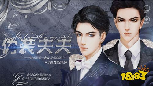 中文耽美手游排行榜前十名