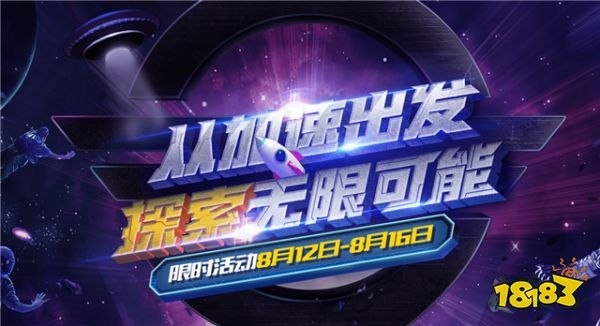 奇游联机宝六周年庆:史低折扣活动来袭