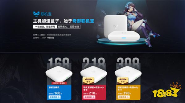 奇游联机宝六周年庆:史低折扣活动来袭