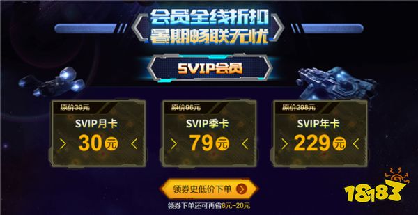 奇游联机宝六周年庆:史低折扣活动来袭