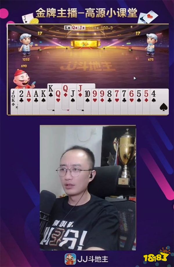 JJ高源的“冠军技巧” 如何利用一手“烂牌”赢得对局