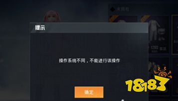 和平精英安卓怎么给苹果送礼物