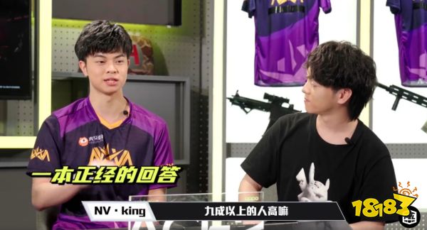 PEL2020 S2精英之夜 NV-King皇儿身高大爆料