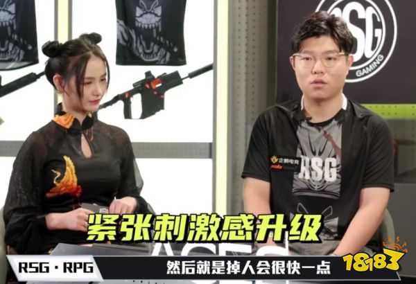 PEL2020S2精英之夜 RPG直言新赛季更刺激好看