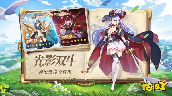 星界幻想抖音版下载