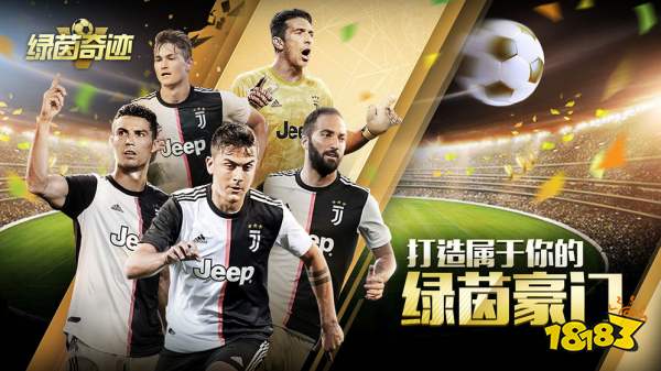 fifa正版手游绿茵奇迹下载