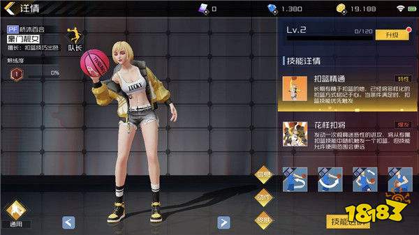 街篮2华为版下载