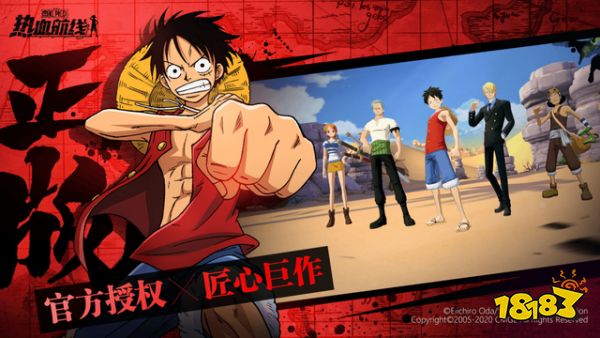 航海王热血航线iQOO版下载