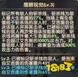 剑与远征艾吉奥全面解析 虚空艾吉奥技能家具强度专武介绍