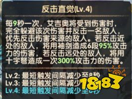 剑与远征艾吉奥全面解析 虚空艾吉奥技能家具强度专武介绍