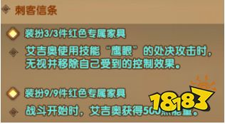 劍與遠征艾吉奧全面解析 虛空艾吉奧技能家具強度專武介紹