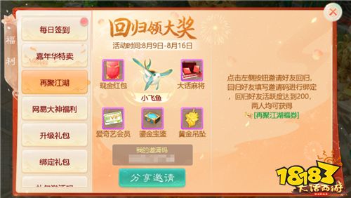大话手游超级新服【少年游】明日开启预约!送小米最新超大电视