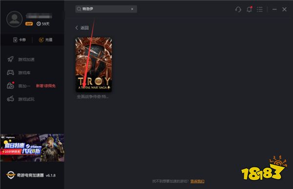 《全面战争传奇:特洛伊》喜加一 奇游助力一键顺畅领取