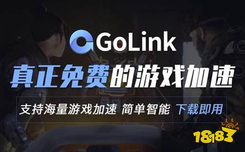 使命召唤16武器改动有哪些？拒绝高ping首选Golink免费加速器