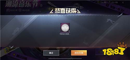 和平精英特斯拉钥匙徽章到期能换多少碎片 过期可以转成碎片吗