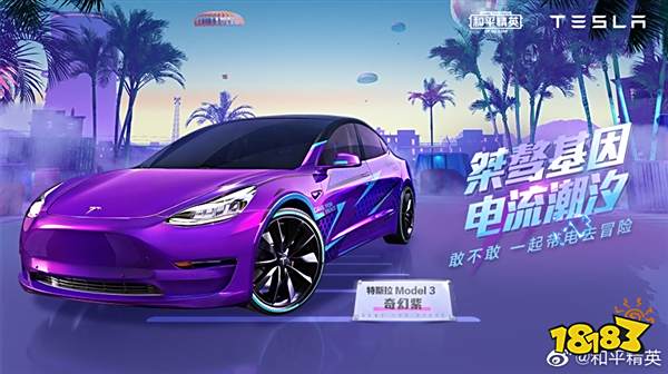 和平精英怎么给车染色