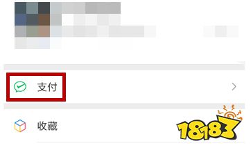 和平精英怎么关闭免密支付