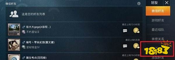 和平精英怎么开启手机定位